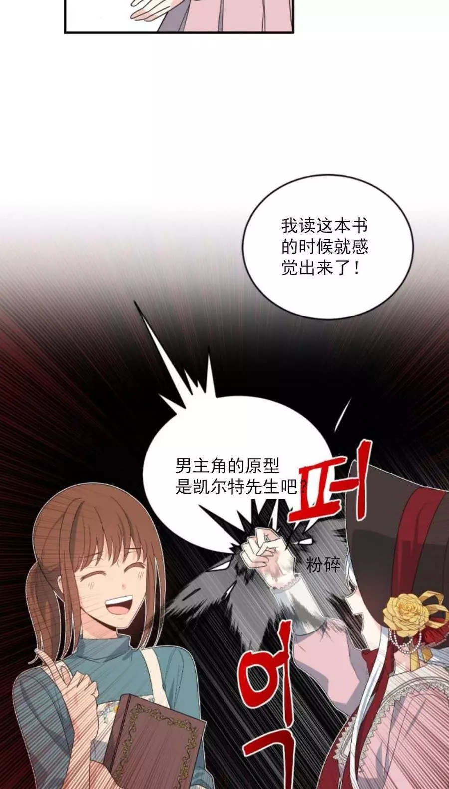 《无望的魔愿》漫画最新章节第60话免费下拉式在线观看章节第【64】张图片