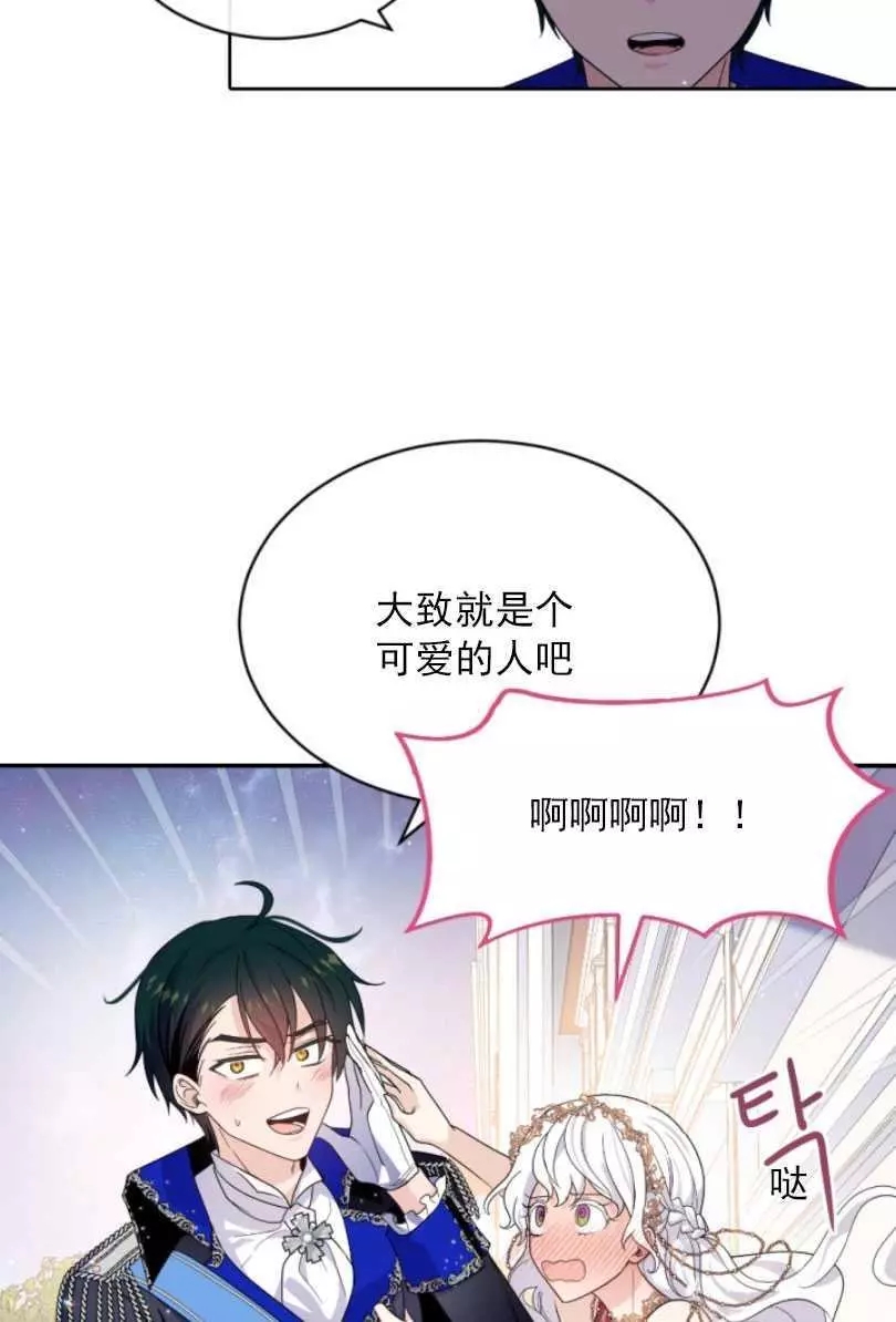 《无望的魔愿》漫画最新章节第53话免费下拉式在线观看章节第【56】张图片