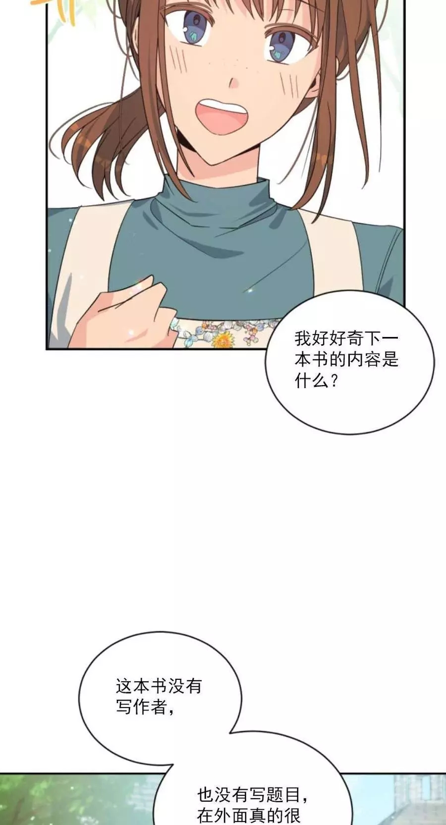 《无望的魔愿》漫画最新章节第60话免费下拉式在线观看章节第【27】张图片