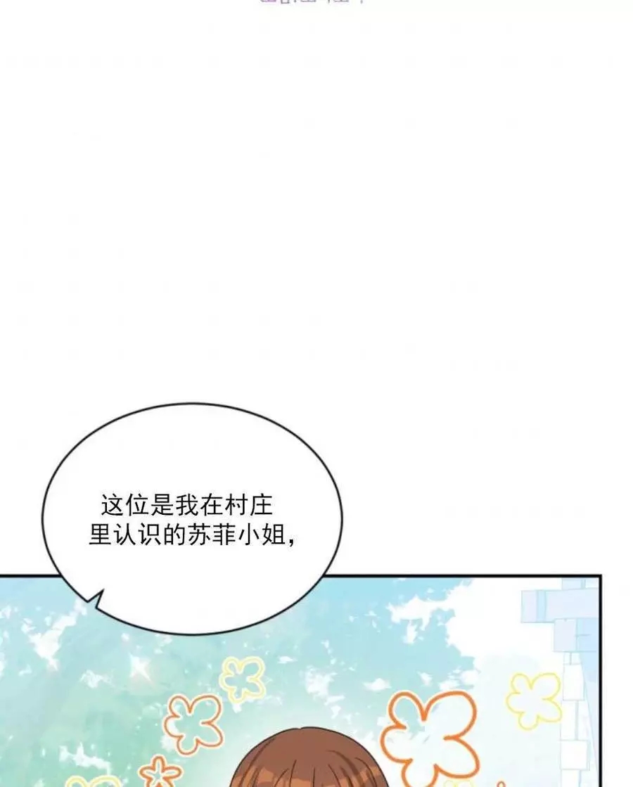 《无望的魔愿》漫画最新章节第60话免费下拉式在线观看章节第【2】张图片