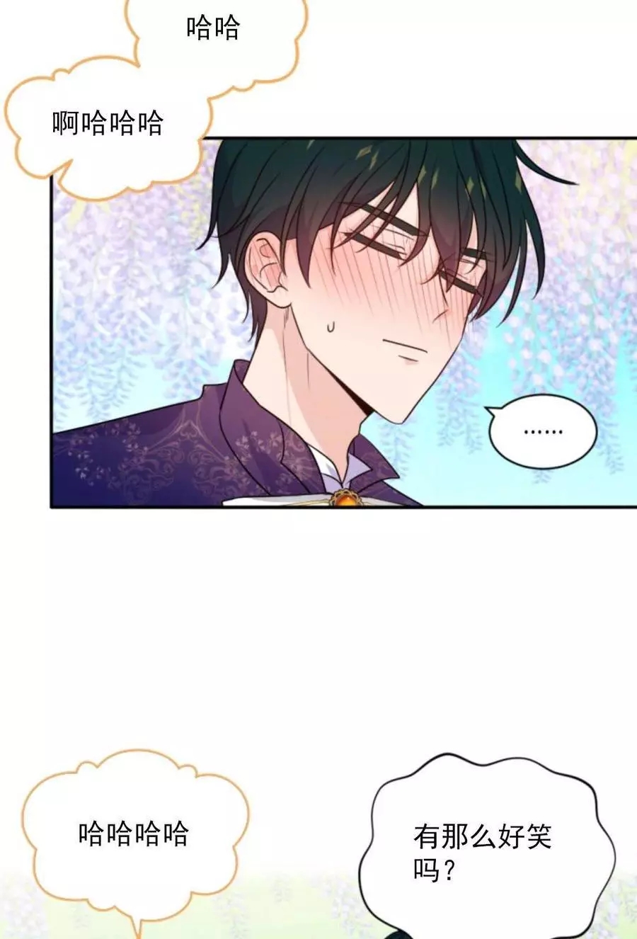 《无望的魔愿》漫画最新章节第74话免费下拉式在线观看章节第【44】张图片