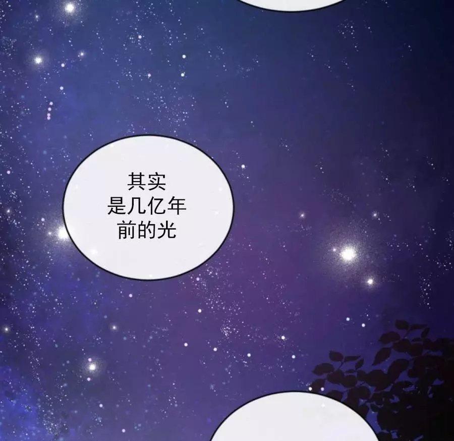 《无望的魔愿》漫画最新章节第48话免费下拉式在线观看章节第【28】张图片