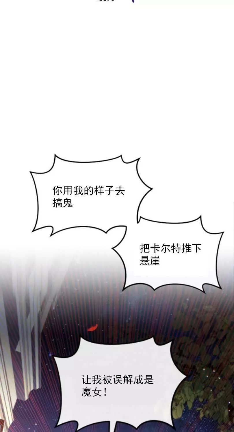 《无望的魔愿》漫画最新章节第54话免费下拉式在线观看章节第【38】张图片