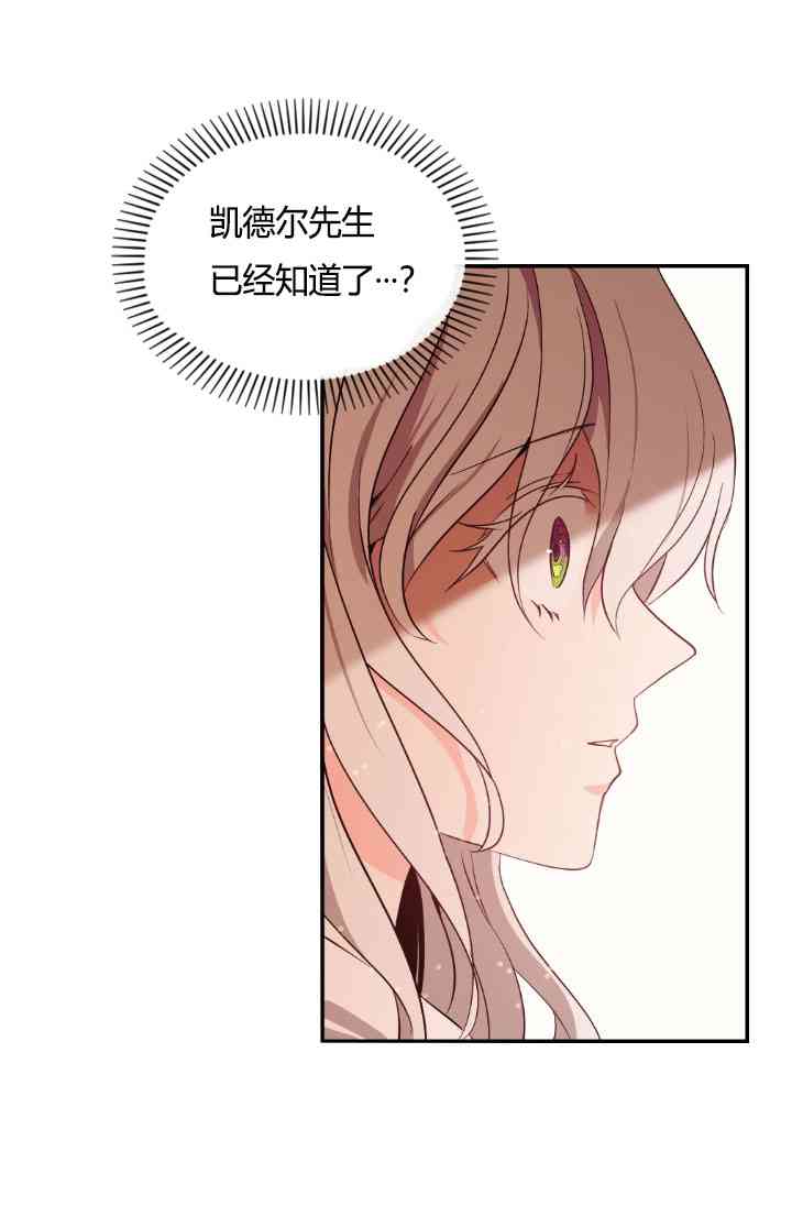 《无望的魔愿》漫画最新章节第37话免费下拉式在线观看章节第【19】张图片