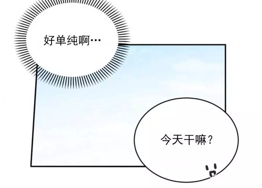 《无望的魔愿》漫画最新章节第48话免费下拉式在线观看章节第【77】张图片