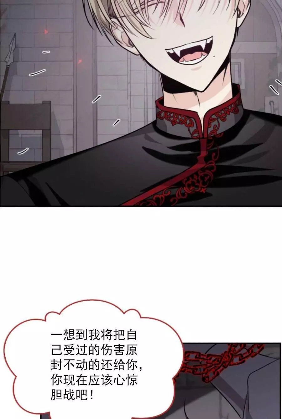 《无望的魔愿》漫画最新章节第69话免费下拉式在线观看章节第【14】张图片