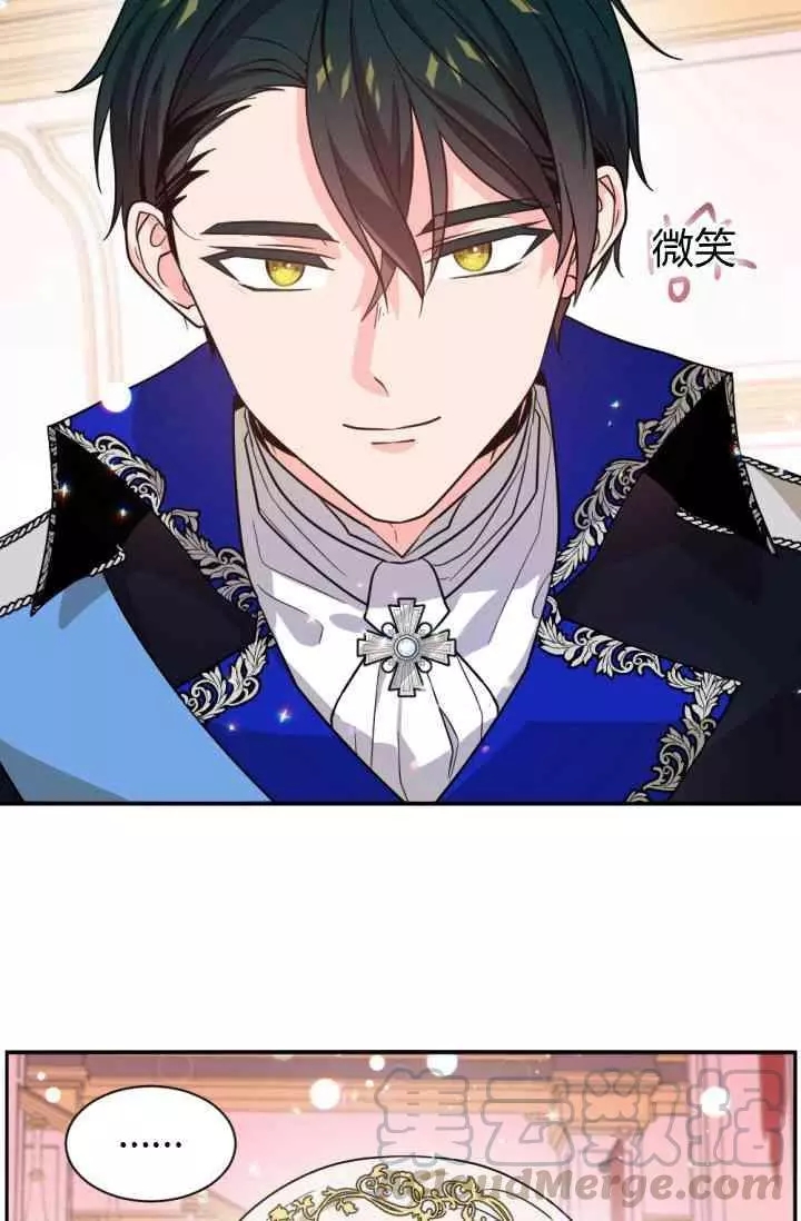 《无望的魔愿》漫画最新章节第44话免费下拉式在线观看章节第【21】张图片