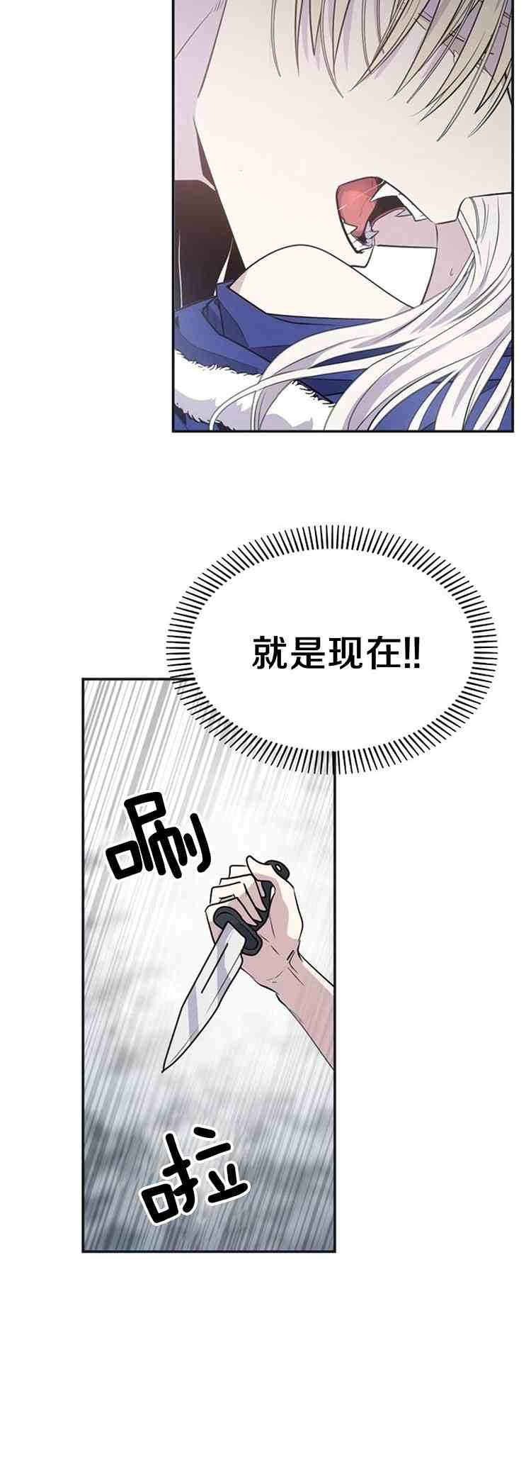 《无望的魔愿》漫画最新章节第26话免费下拉式在线观看章节第【6】张图片