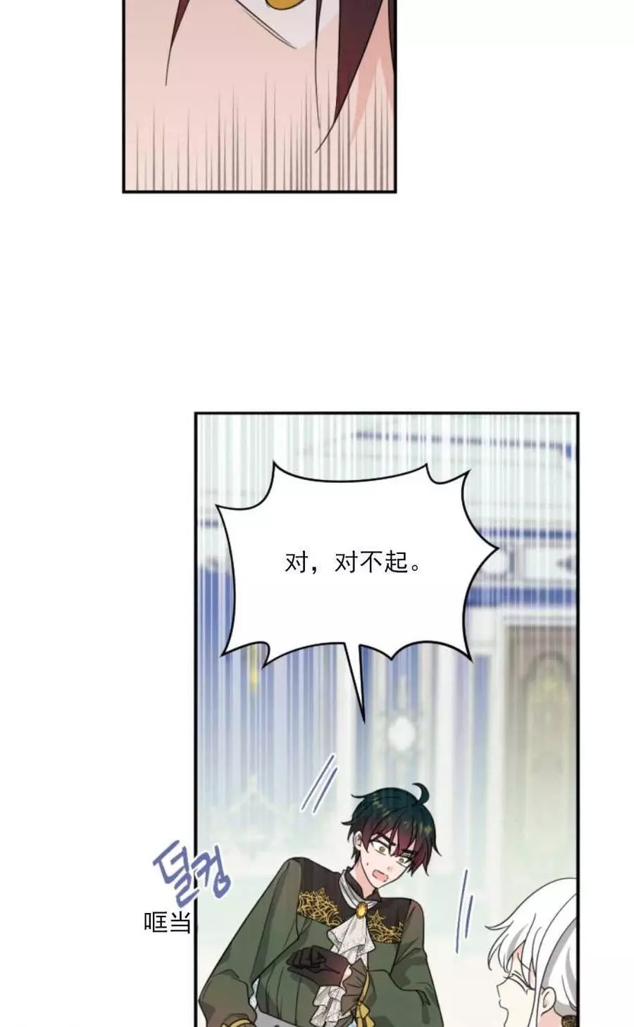 《无望的魔愿》漫画最新章节第62话免费下拉式在线观看章节第【58】张图片