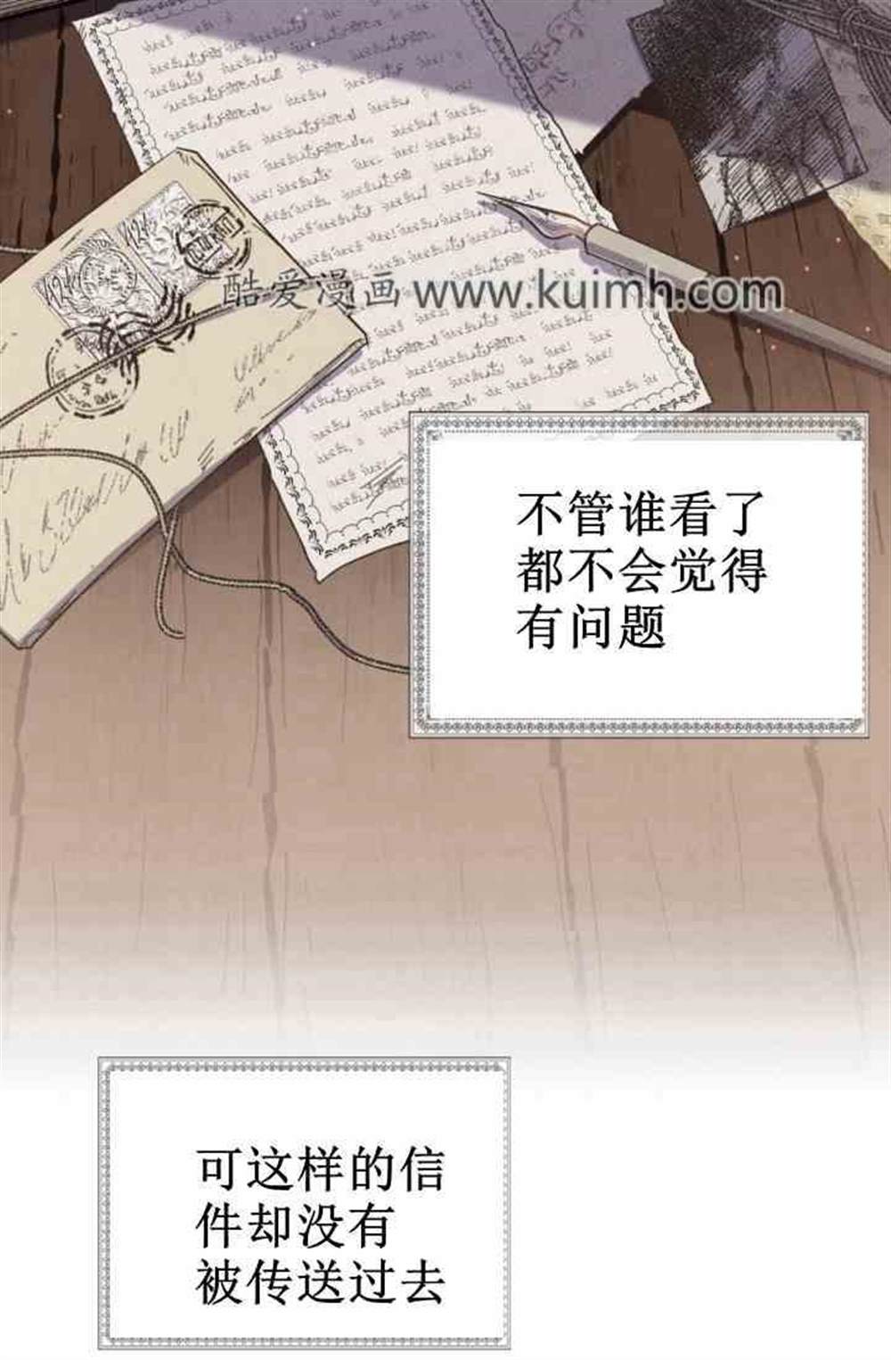 《无望的魔愿》漫画最新章节第38话免费下拉式在线观看章节第【38】张图片