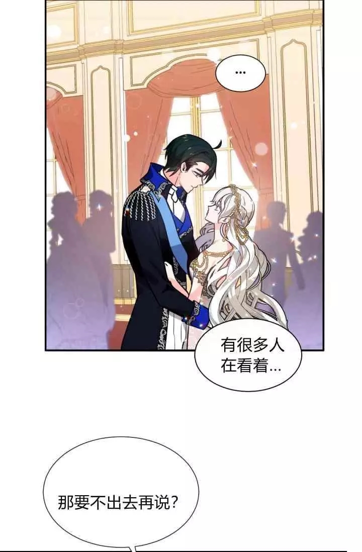 《无望的魔愿》漫画最新章节第44话免费下拉式在线观看章节第【46】张图片