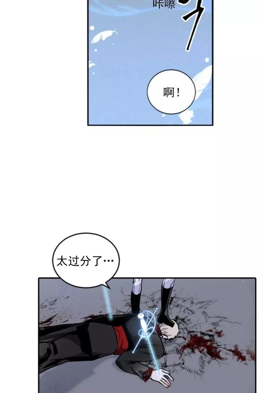 《无望的魔愿》漫画最新章节第70话免费下拉式在线观看章节第【26】张图片