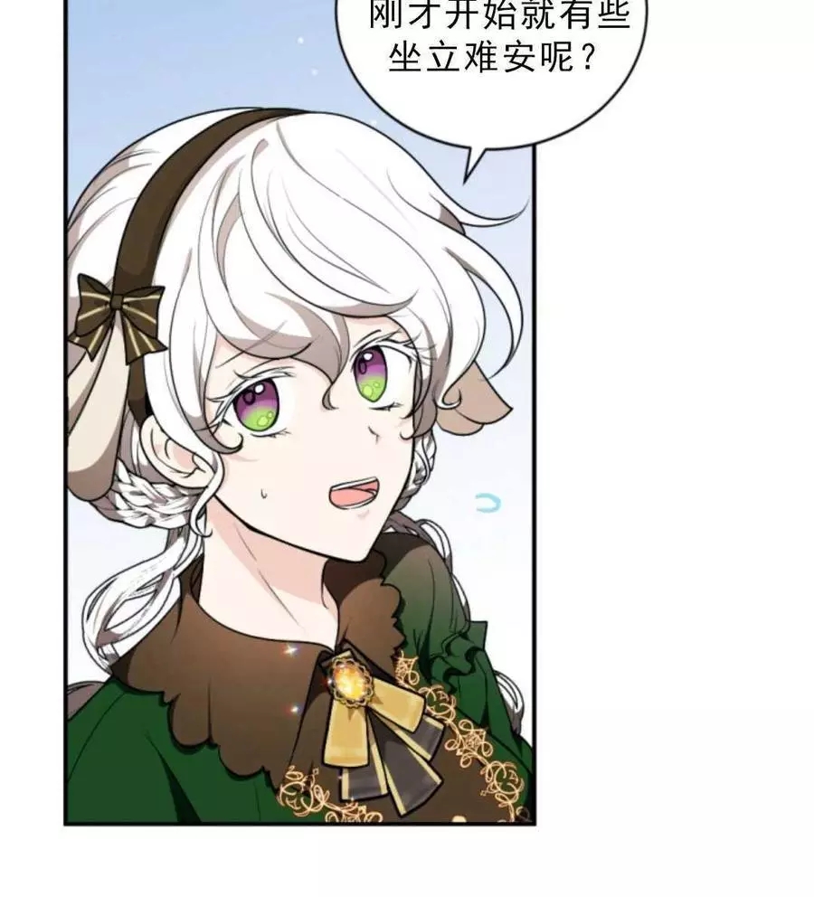 《无望的魔愿》漫画最新章节第75话免费下拉式在线观看章节第【10】张图片