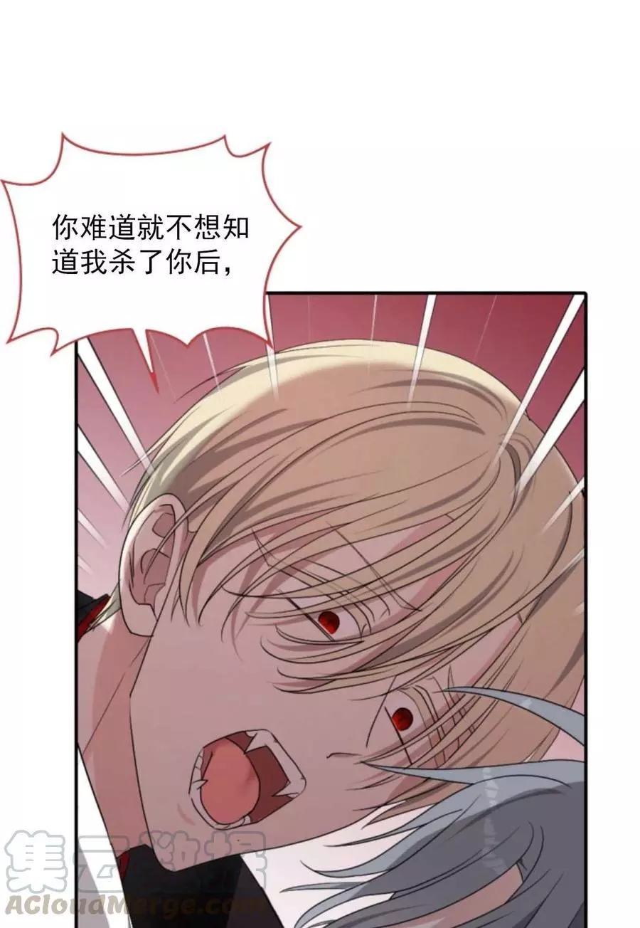 《无望的魔愿》漫画最新章节第69话免费下拉式在线观看章节第【21】张图片