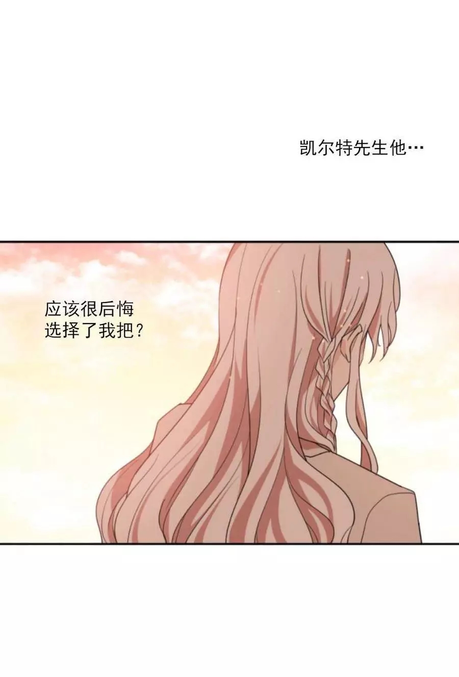 《无望的魔愿》漫画最新章节第65话免费下拉式在线观看章节第【39】张图片