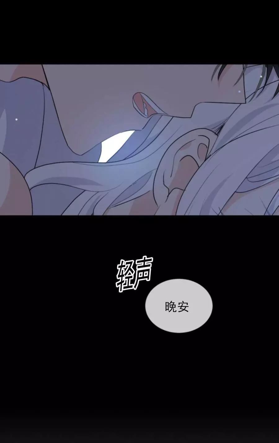 《无望的魔愿》漫画最新章节第72话免费下拉式在线观看章节第【34】张图片