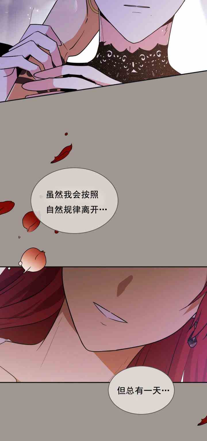 《无望的魔愿》漫画最新章节第25话免费下拉式在线观看章节第【36】张图片