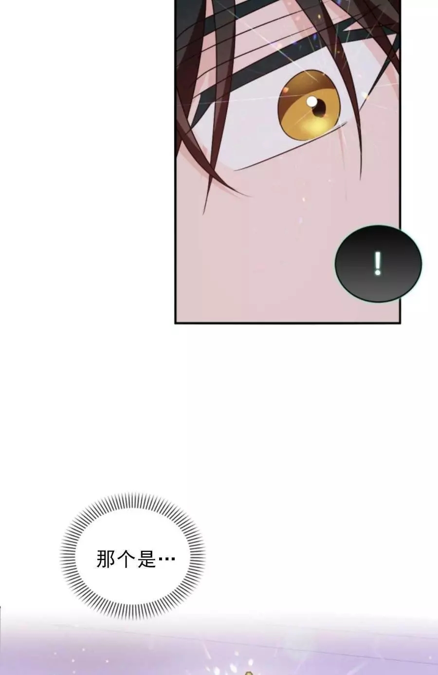 《无望的魔愿》漫画最新章节第75话免费下拉式在线观看章节第【71】张图片