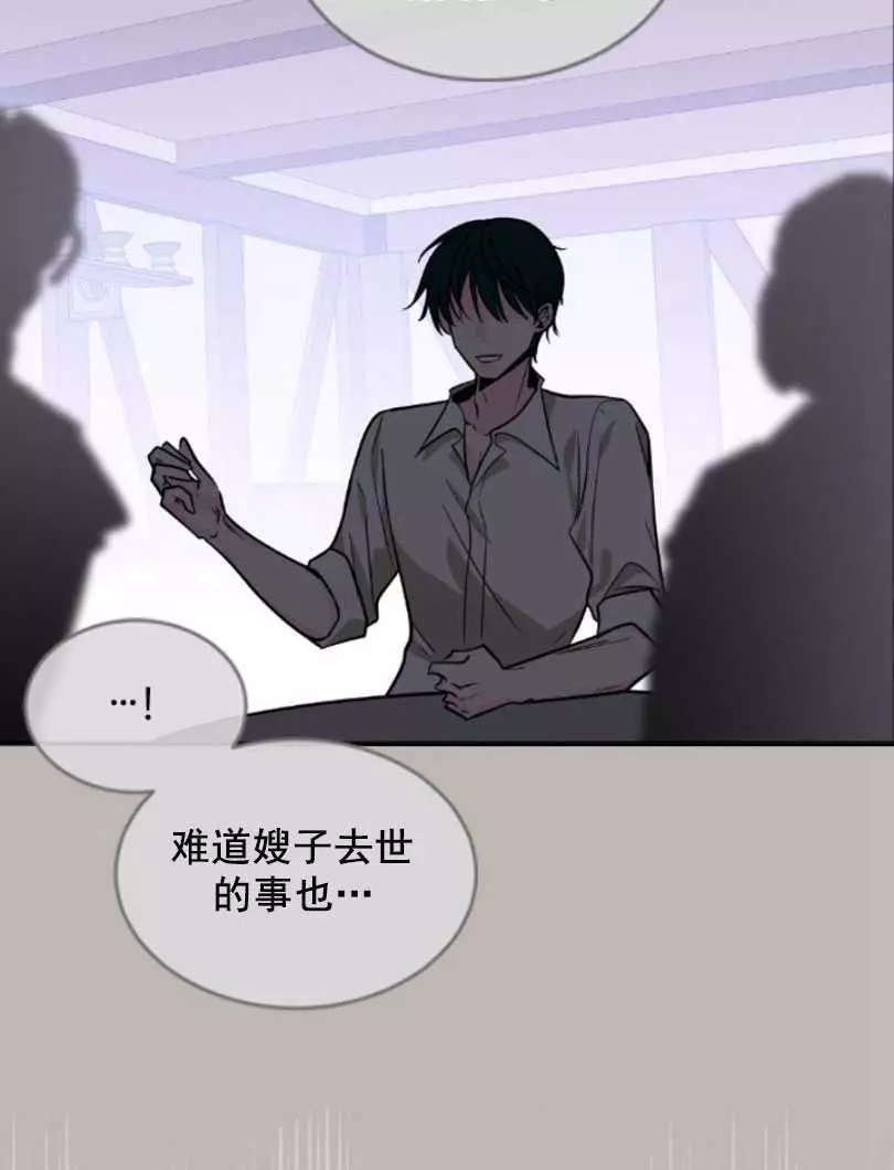 《无望的魔愿》漫画最新章节第49话免费下拉式在线观看章节第【14】张图片