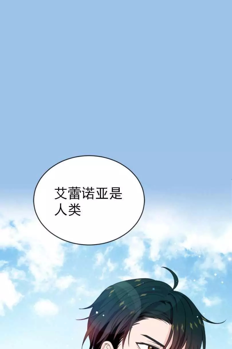 《无望的魔愿》漫画最新章节第55话免费下拉式在线观看章节第【18】张图片