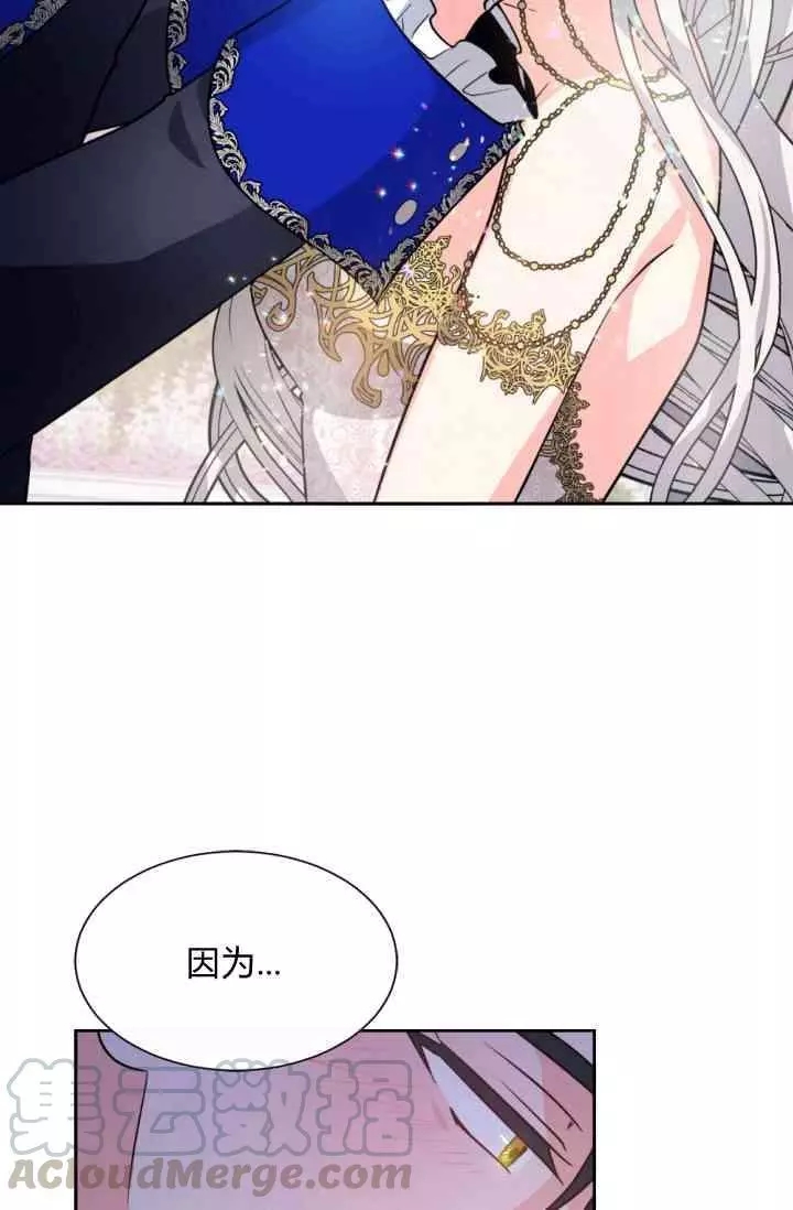 《无望的魔愿》漫画最新章节第45话免费下拉式在线观看章节第【53】张图片