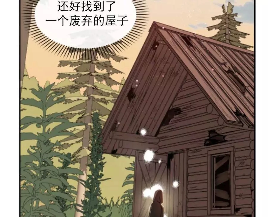 《无望的魔愿》漫画最新章节第47话免费下拉式在线观看章节第【33】张图片