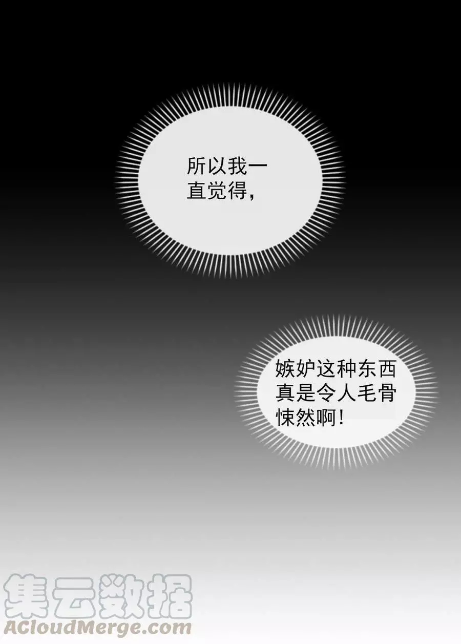 《无望的魔愿》漫画最新章节第73话免费下拉式在线观看章节第【21】张图片