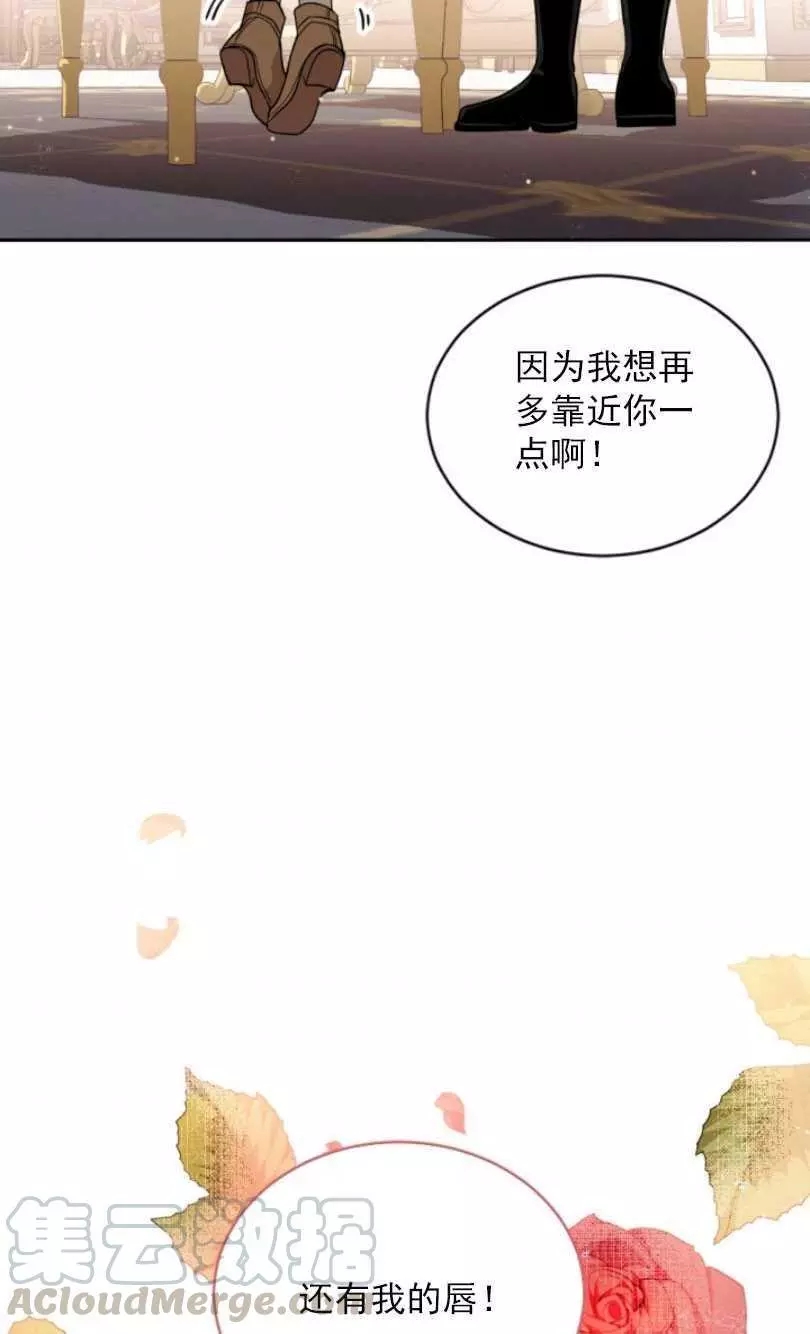 《无望的魔愿》漫画最新章节第57话免费下拉式在线观看章节第【33】张图片