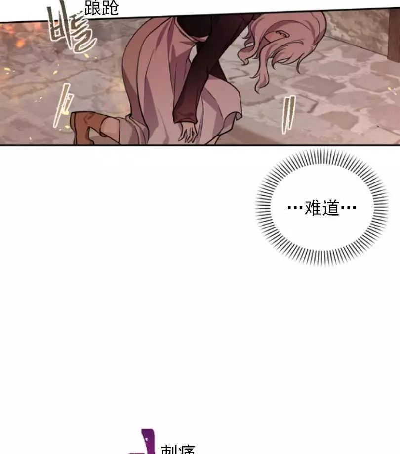 《无望的魔愿》漫画最新章节第51话免费下拉式在线观看章节第【18】张图片