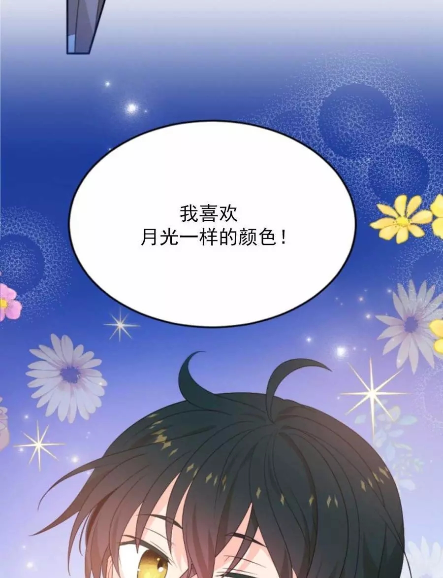 《无望的魔愿》漫画最新章节第47话免费下拉式在线观看章节第【118】张图片