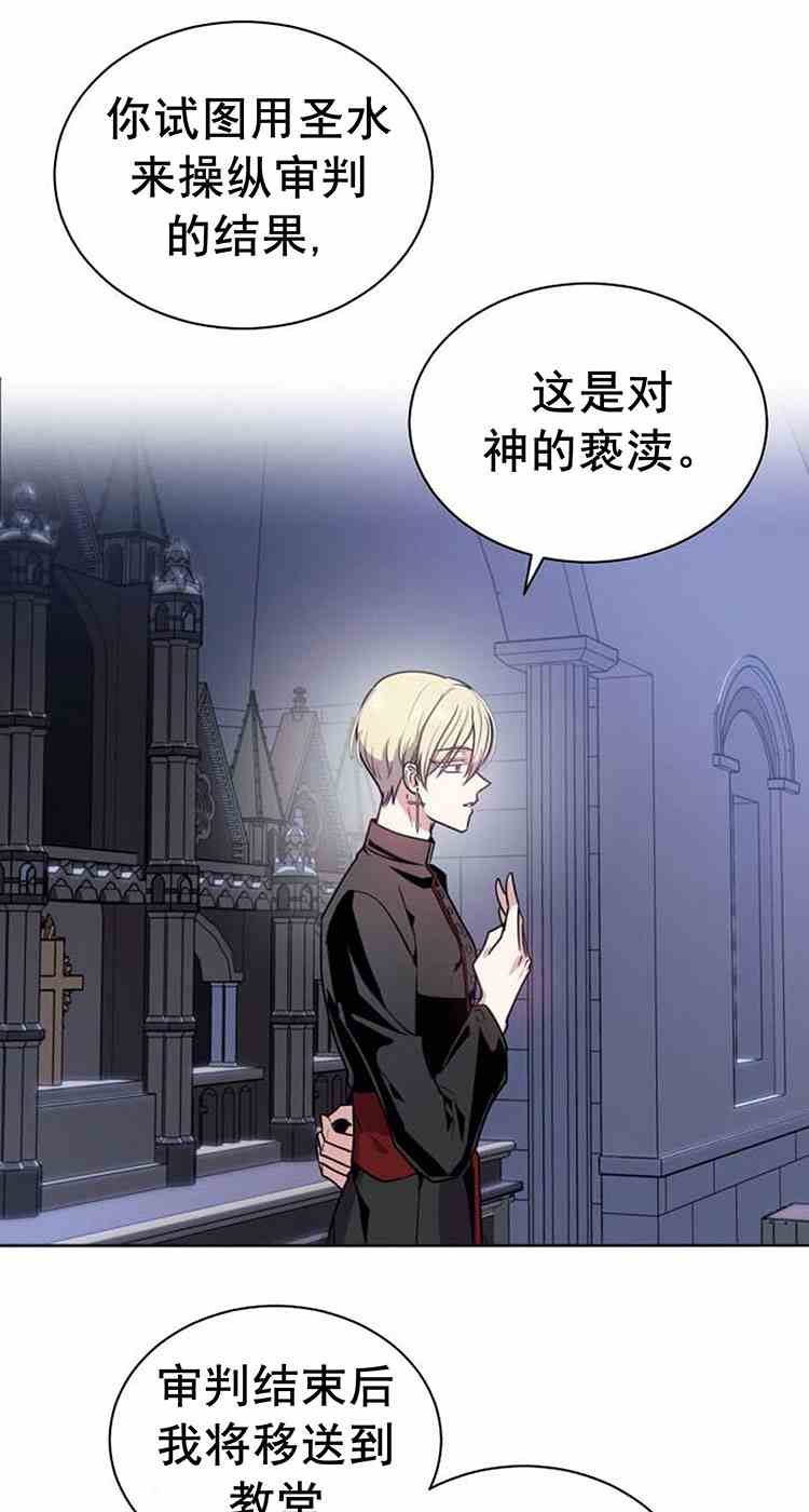 《无望的魔愿》漫画最新章节第22话免费下拉式在线观看章节第【19】张图片