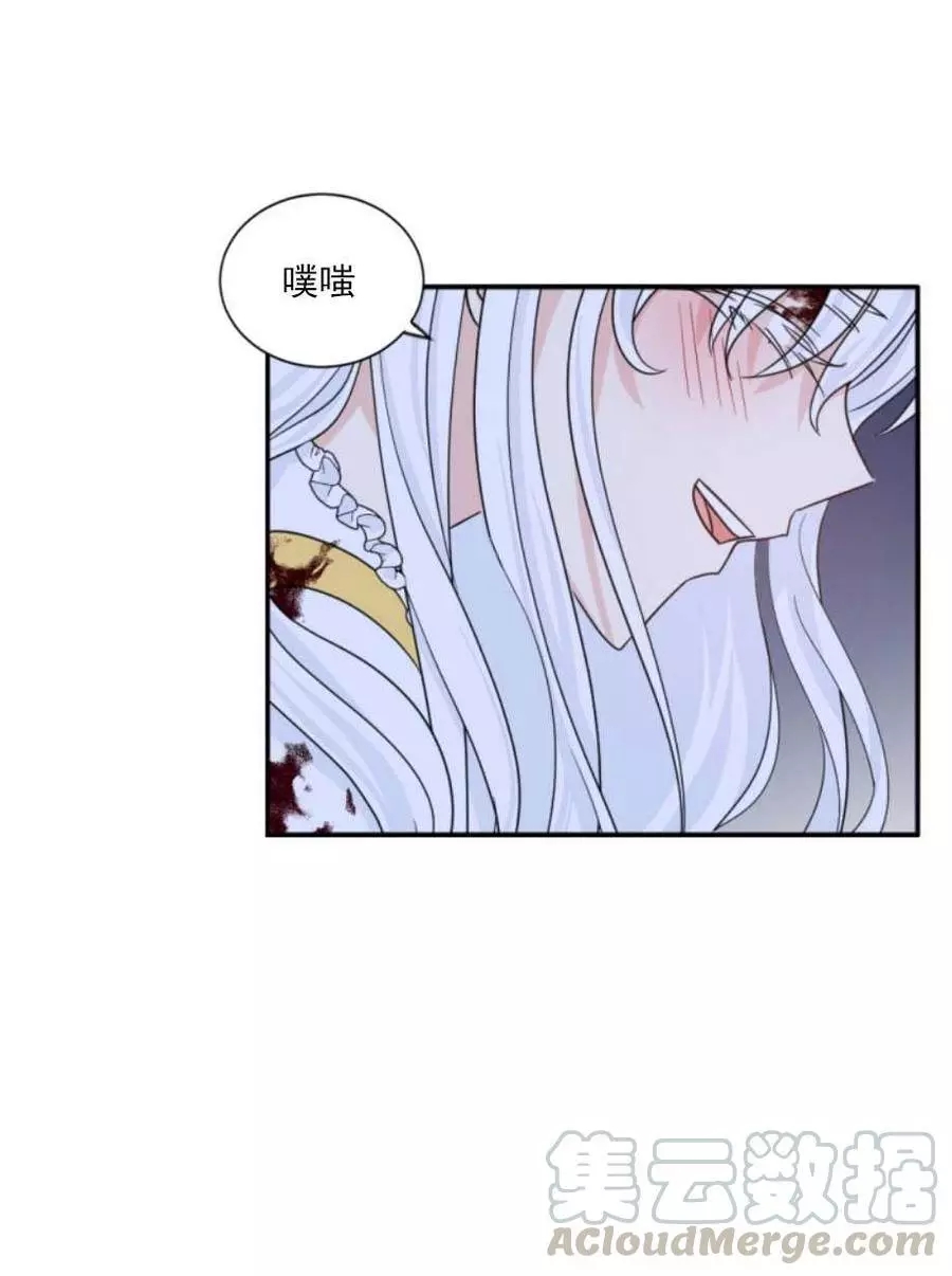 《无望的魔愿》漫画最新章节第68话免费下拉式在线观看章节第【49】张图片