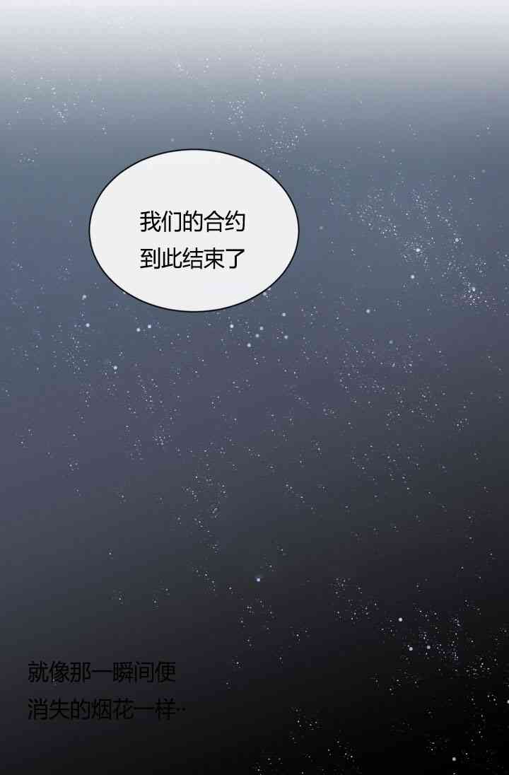 《无望的魔愿》漫画最新章节第37话免费下拉式在线观看章节第【58】张图片