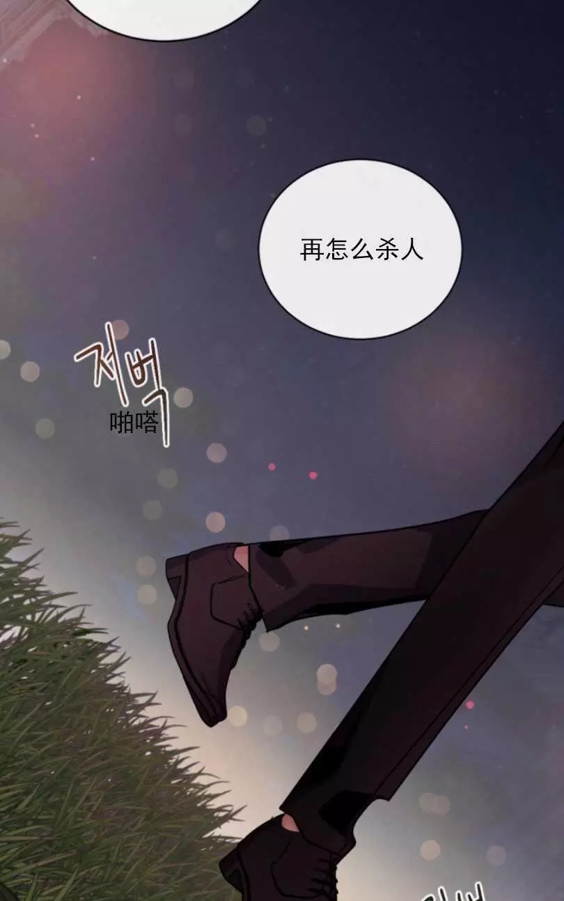 《无望的魔愿》漫画最新章节第54话免费下拉式在线观看章节第【48】张图片