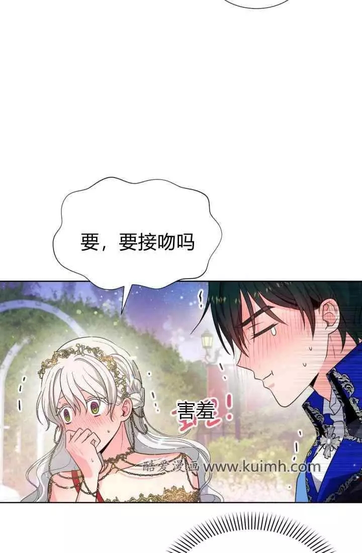 《无望的魔愿》漫画最新章节第45话免费下拉式在线观看章节第【8】张图片