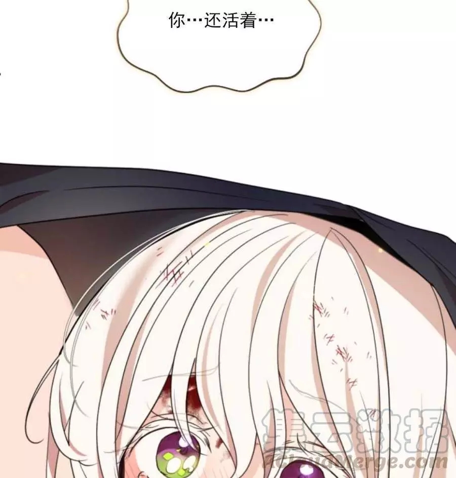 《无望的魔愿》漫画最新章节第67话免费下拉式在线观看章节第【5】张图片