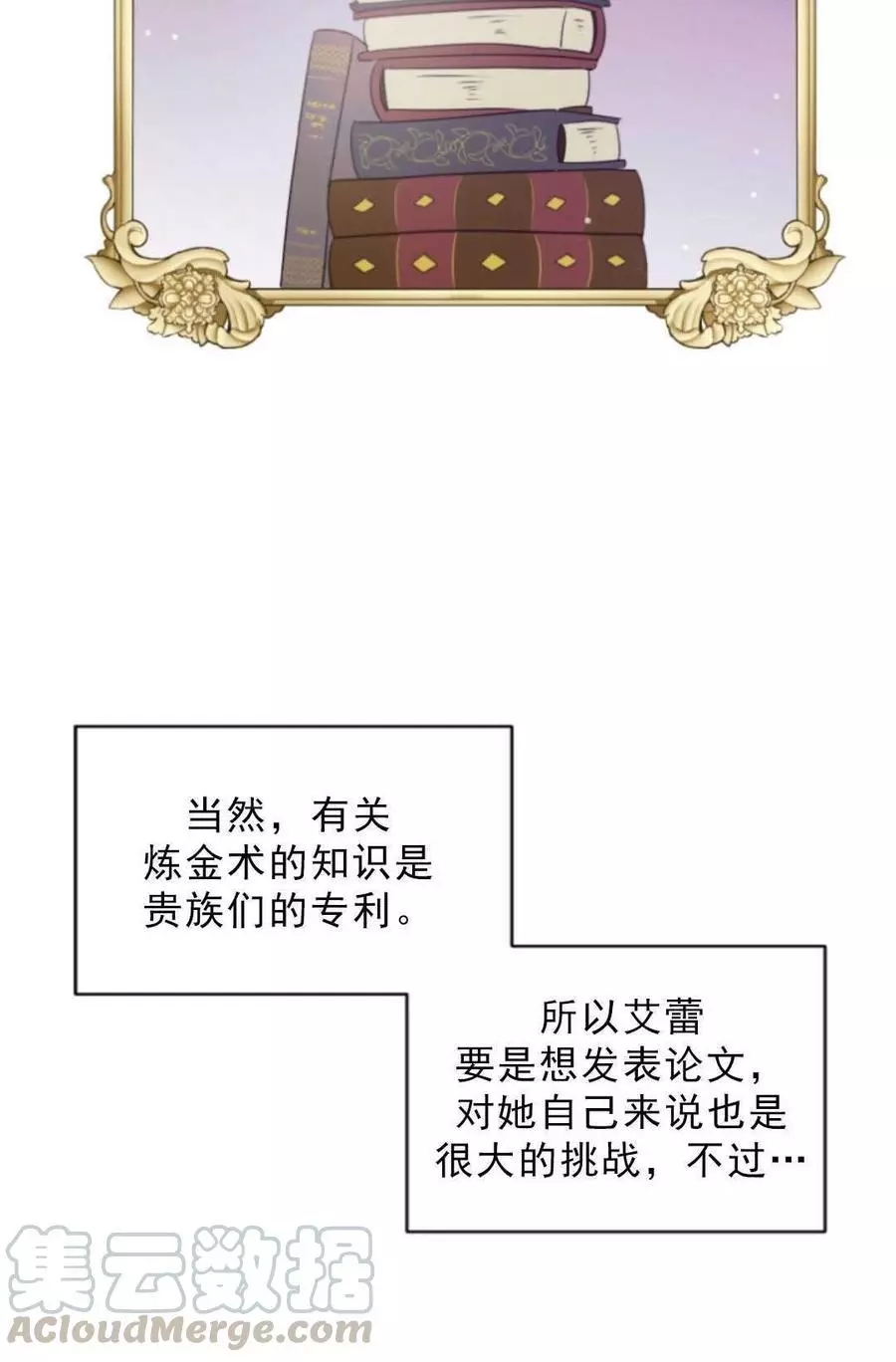 《无望的魔愿》漫画最新章节第75话免费下拉式在线观看章节第【53】张图片