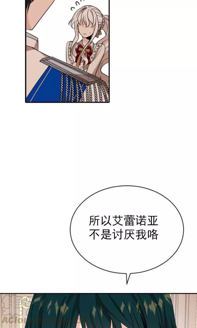 《无望的魔愿》漫画最新章节第56话免费下拉式在线观看章节第【57】张图片