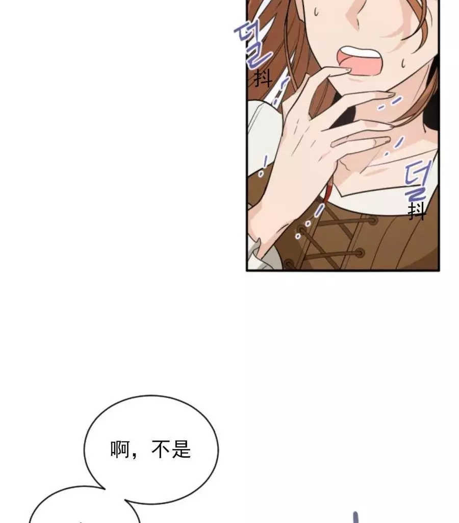 《无望的魔愿》漫画最新章节第47话免费下拉式在线观看章节第【24】张图片