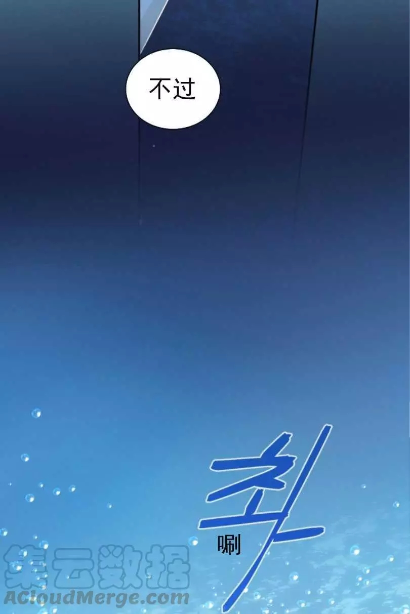 《无望的魔愿》漫画最新章节第55话免费下拉式在线观看章节第【25】张图片