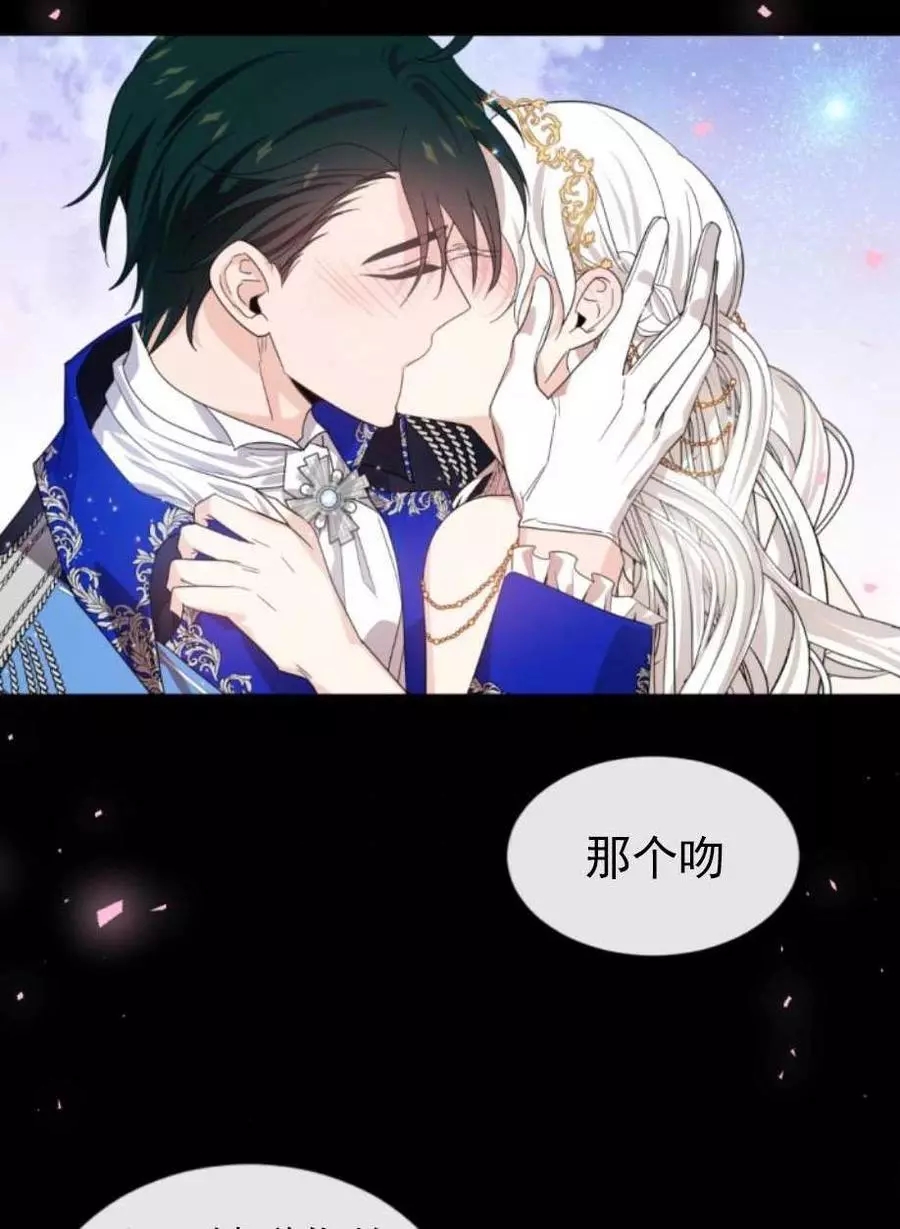 《无望的魔愿》漫画最新章节第67话免费下拉式在线观看章节第【38】张图片