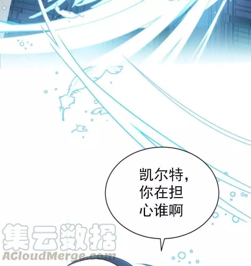 《无望的魔愿》漫画最新章节第56话免费下拉式在线观看章节第【13】张图片