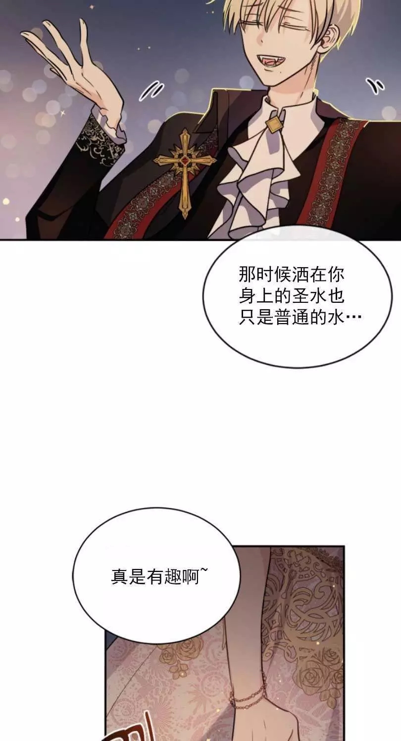 《无望的魔愿》漫画最新章节第54话免费下拉式在线观看章节第【43】张图片