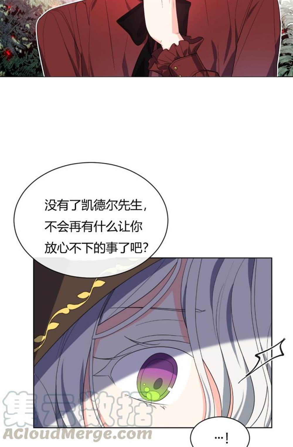 《无望的魔愿》漫画最新章节第39话免费下拉式在线观看章节第【28】张图片