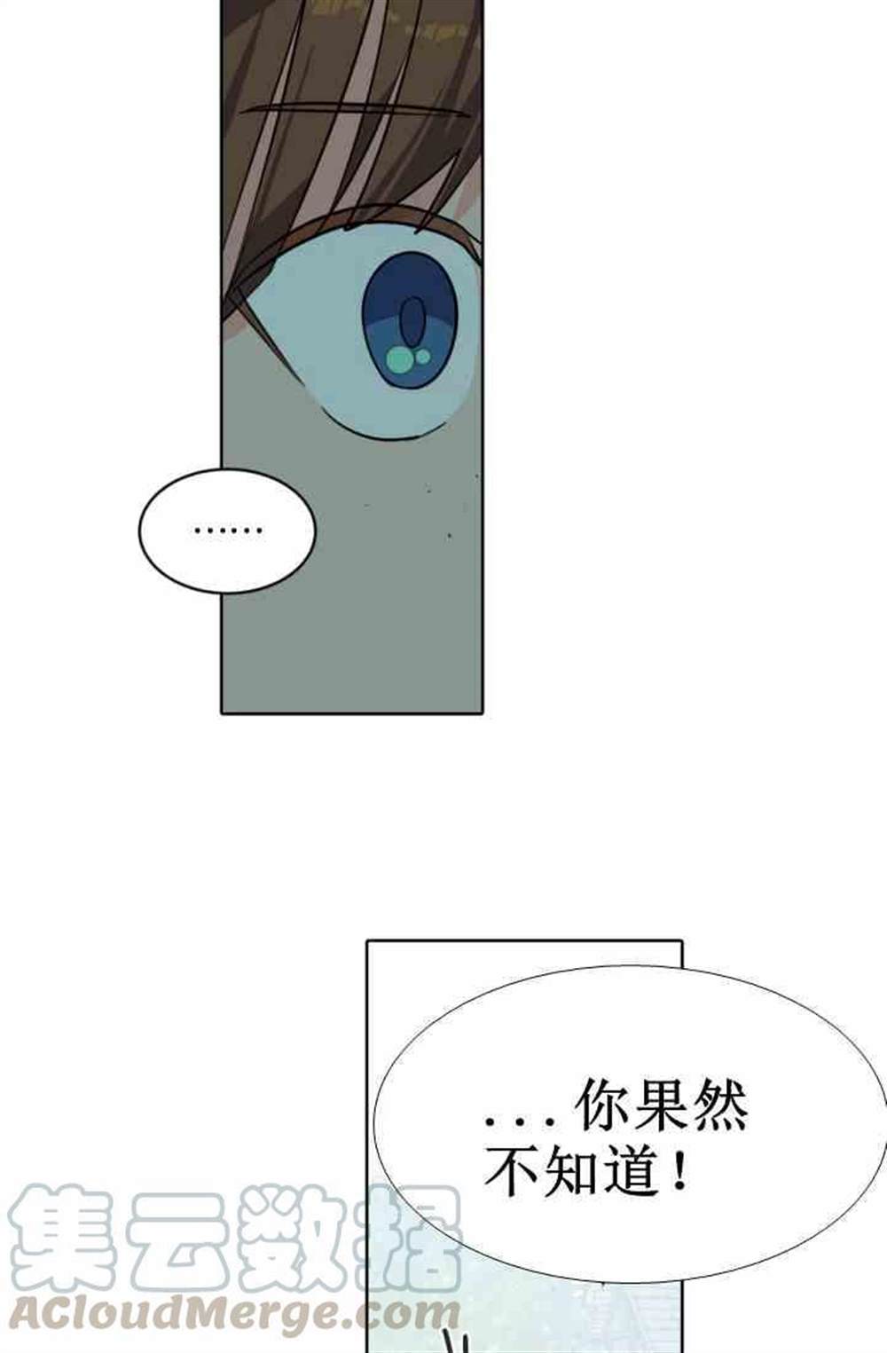 《无望的魔愿》漫画最新章节第38话免费下拉式在线观看章节第【64】张图片