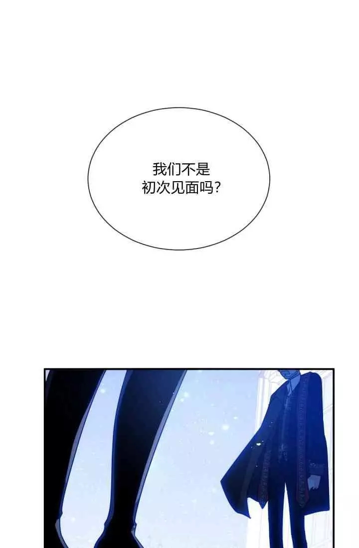 《无望的魔愿》漫画最新章节第45话免费下拉式在线观看章节第【67】张图片