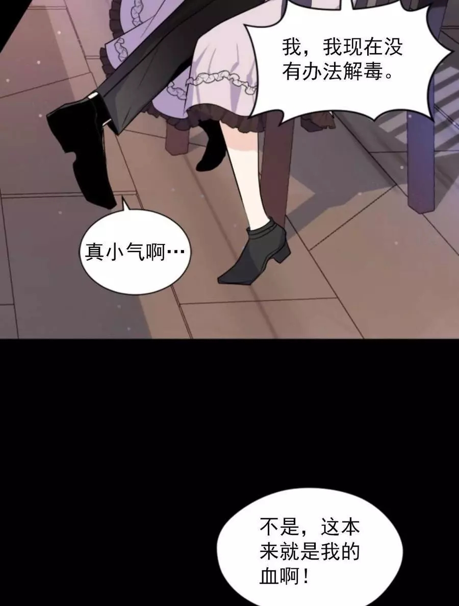 《无望的魔愿》漫画最新章节第74话免费下拉式在线观看章节第【27】张图片