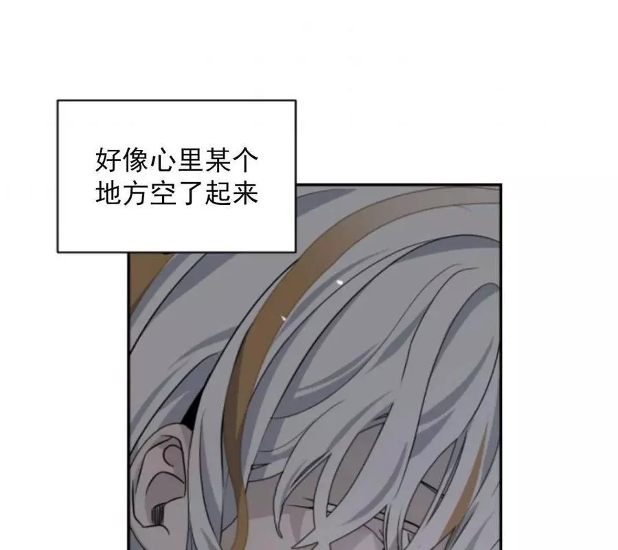 《无望的魔愿》漫画最新章节第47话免费下拉式在线观看章节第【4】张图片