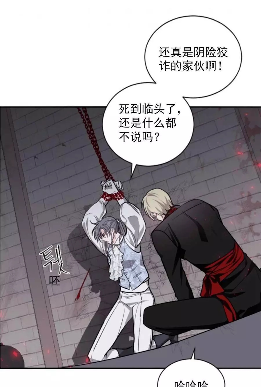 《无望的魔愿》漫画最新章节第69话免费下拉式在线观看章节第【12】张图片