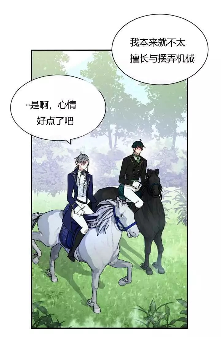 《无望的魔愿》漫画最新章节第41话免费下拉式在线观看章节第【62】张图片